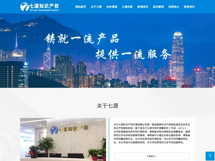 七源知识产权