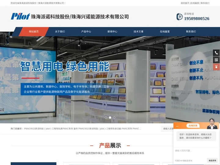 微型多回路电力仪表_多功能电力监控仪|面板式-珠海兴诺能源技术有限公司
