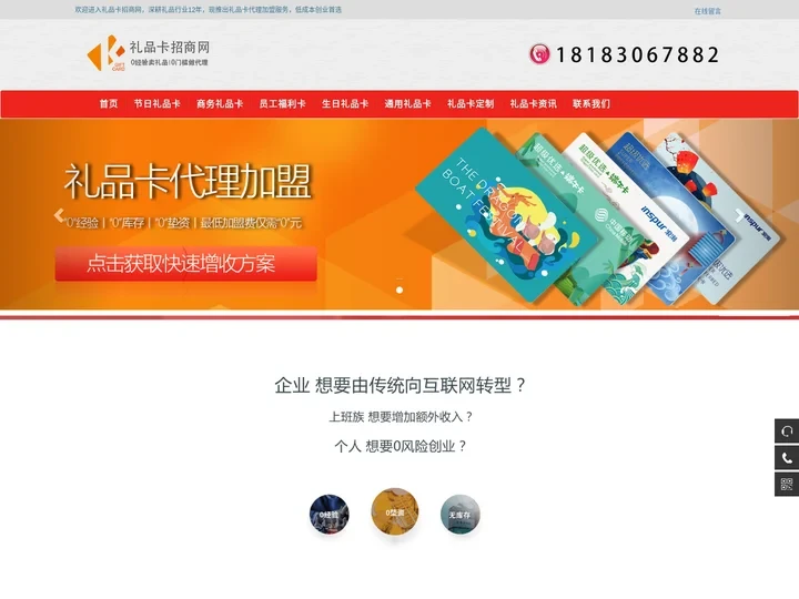 礼品卡代理平台_福利卡加盟公司_团购卡批发商 - 礼品卡册招商网