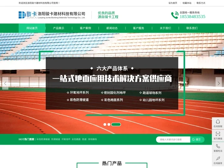 洛阳环氧地坪施工-洛阳固化剂地坪厂家-洛阳骏卡建材科技有限公司