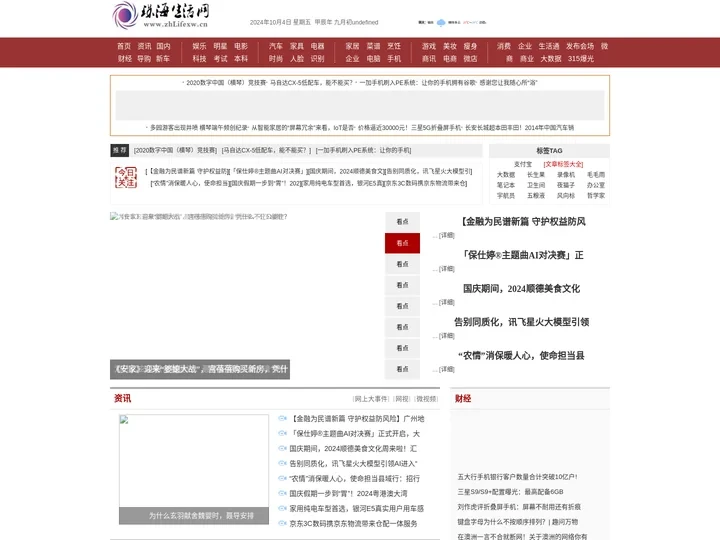 珠海生活网_打造最好的城市地方门户