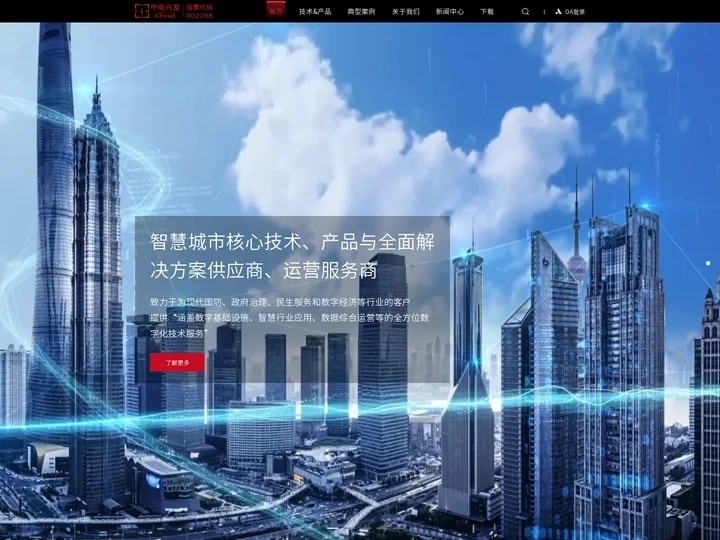 北京中电兴发科技有限公司