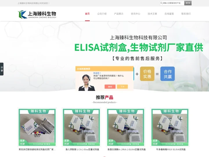 羊痘病毒检测试剂盒-犬瘟热-新城疫病毒检测试剂盒-上海臻科生物科技有限公司