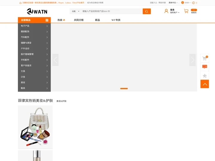 万腾供应链是一家优质且全面的跨境服务商，Shopee、Ladaza、Tiktok