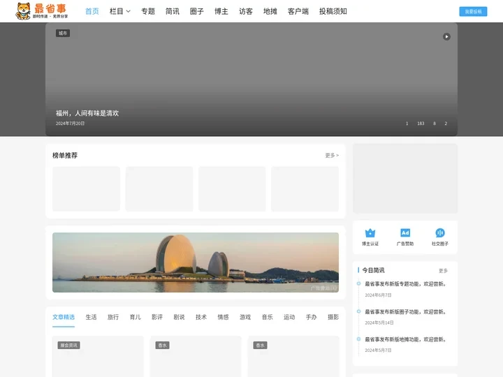 最省事 | 即时传递·无界分享