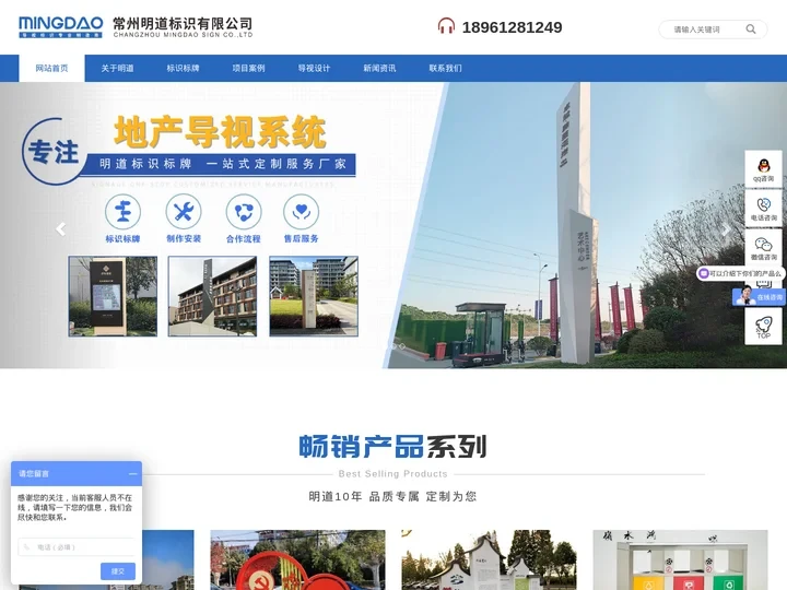 标牌制作厂家_标识标牌厂家_精神堡垒制作_标识制作_常州明道标识有限公司