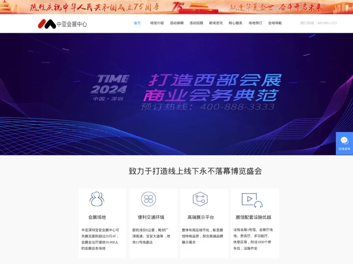 深圳中亚会展中心-会展展览-场地出租会务策划一站式服务平台