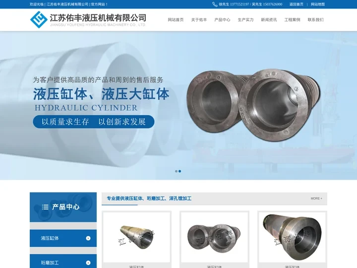 液压缸体,珩磨加工,深孔镗加工厂家-江苏佑丰液压机械有限公司
