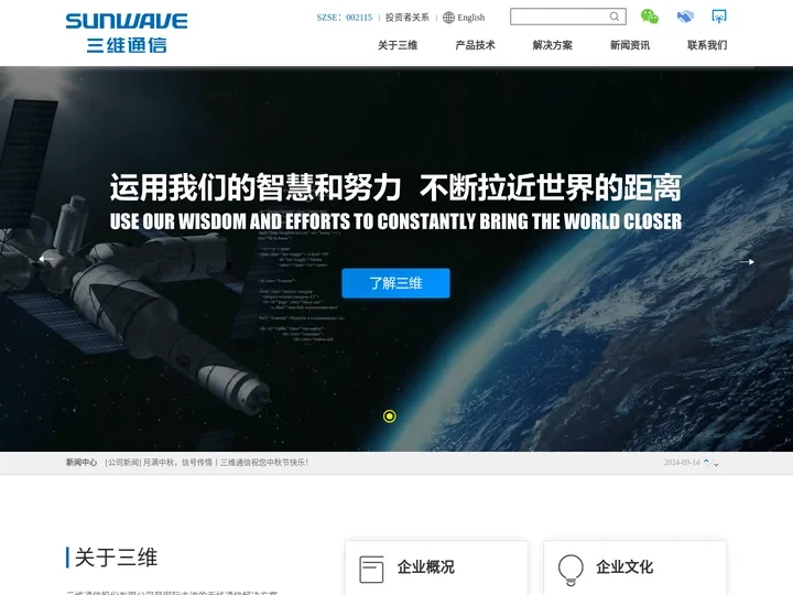 三维通信——世界和你更近