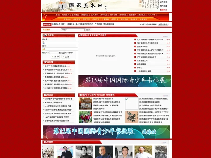 国家美术网