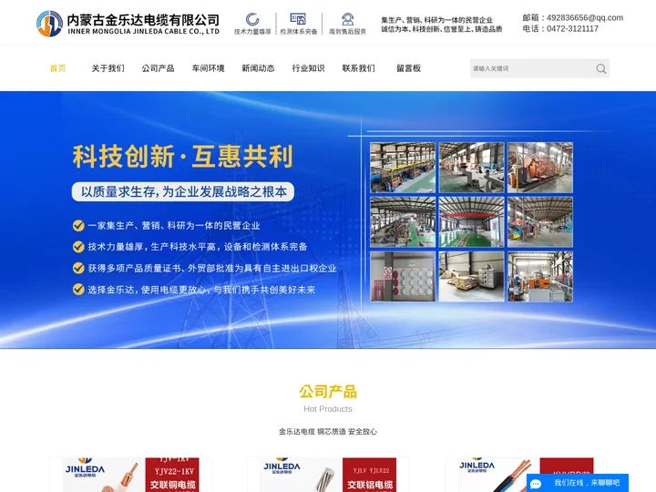 包头电力电缆_电线电缆厂家_内蒙古金乐达电缆有限公司