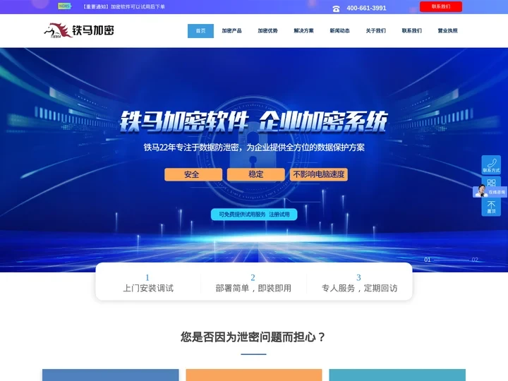 图纸加密软件,文件加密系统,源代码保密-铁马