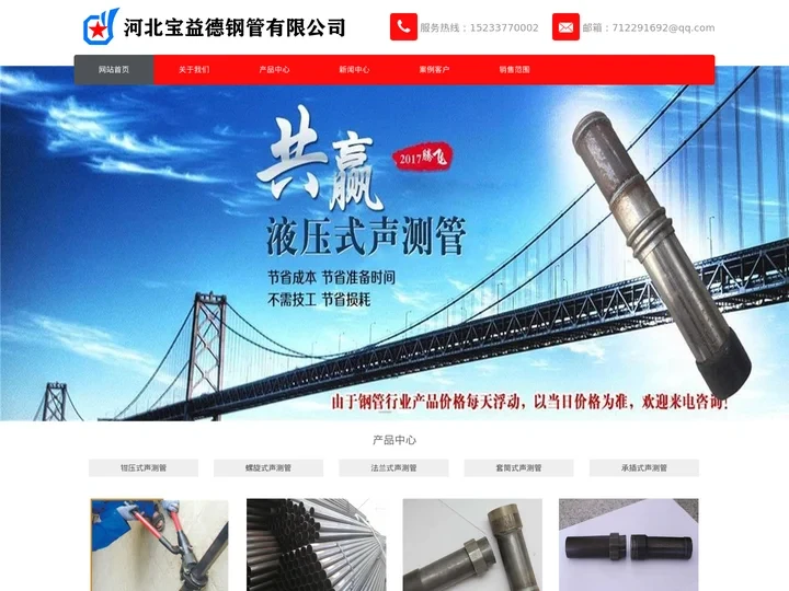 桩基声测管现货_桥梁声测管厂家_河北宝益德钢管有限公司