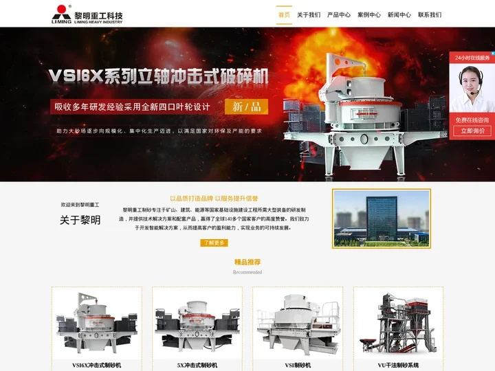 「黎明」沙子制沙机,石子制砂机「价格」,煤矸石制砂机「多少钱」_河南黎明重工制砂机网站