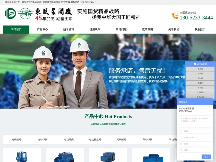 电动球阀_电动调节球阀「优质产品_合理价格」_上海高端阀门生产厂家