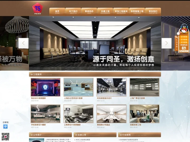上海现代创意办公空间装修设计_小型简约办公室装修翻新装潢_同圣装饰