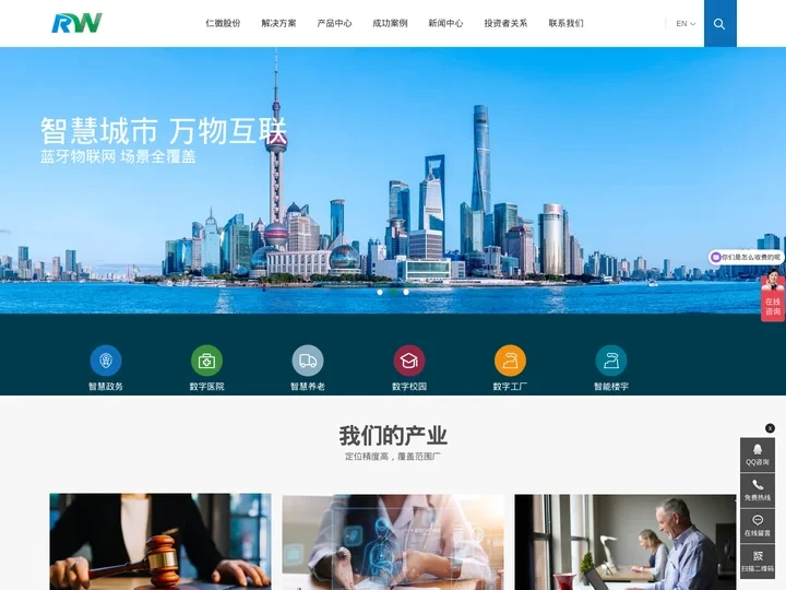 蓝牙网关,蓝牙开放网络基础设施供应商-蓝牙位置服务解决方案-仁微股份