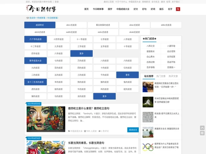 麦卡斯中文网-今日新鲜事-最近新鲜事-娱乐八卦新鲜事-网络新鲜事