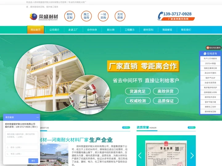 耐火砖厂家价格-郑州荣盛窑炉耐火材料有限公司