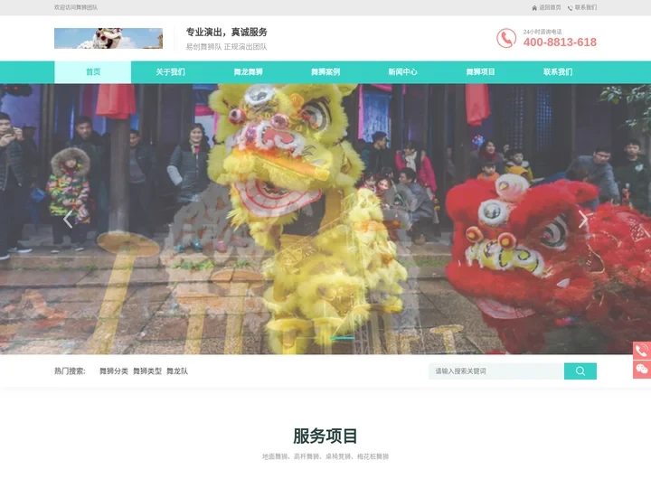 杭州舞狮队_专业舞龙舞狮团_开业舞狮表演公司