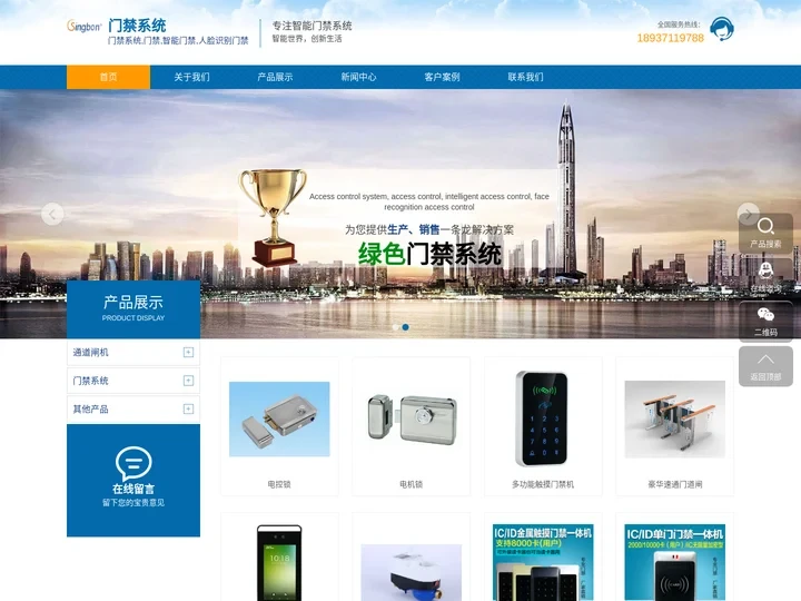 门禁系统,门禁,智能门禁,人脸识别门禁系统,门禁卡,考勤门禁,门禁安装,门禁系统安装,门禁机,门禁控制器,门禁一卡通,智
