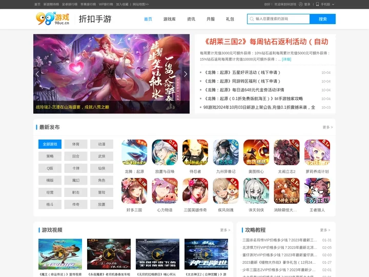 手游公益服_折扣手游_折扣版手游_手游盒子_98游戏