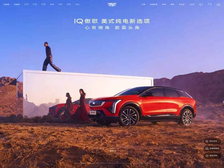 凯迪拉克中国官网