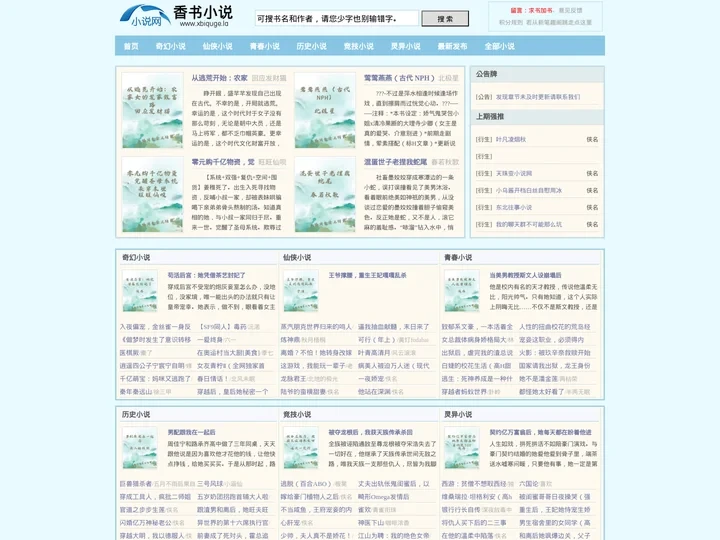 中国小说联盟-精彩小说尽在cnfor.org