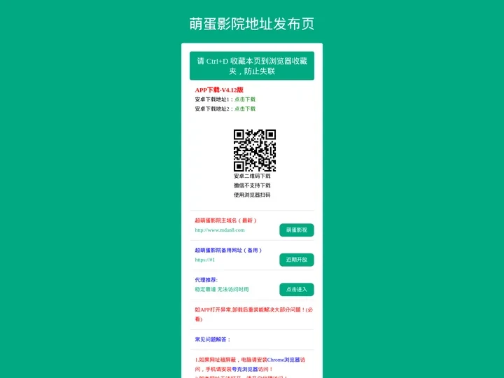 超萌蛋APP官网-免费追剧APP-永远免费的追剧APP_萌蛋屋,萌蛋吧