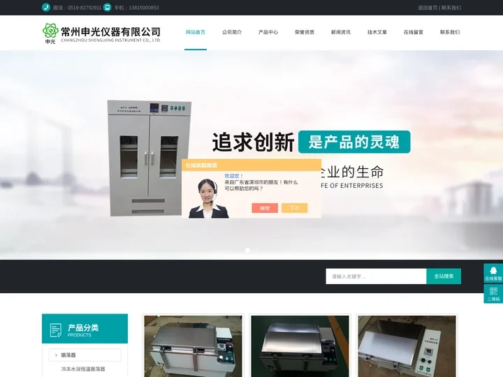 冷冻水浴恒温振荡器-申光百科
