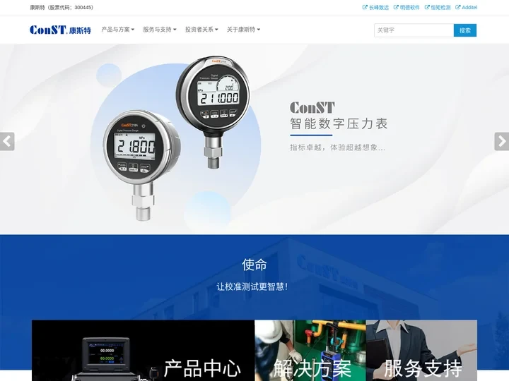 北京康斯特仪表科技股份有限公司