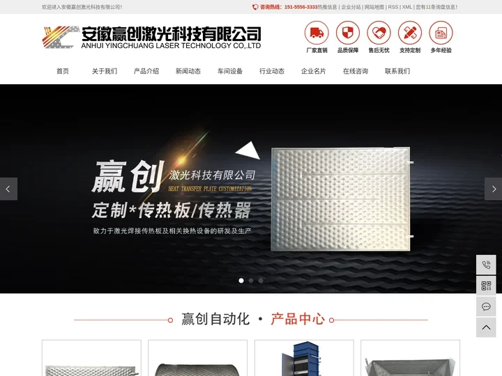 传热板_传热板定制_传热板厂家-安徽赢创激光科技有限公司