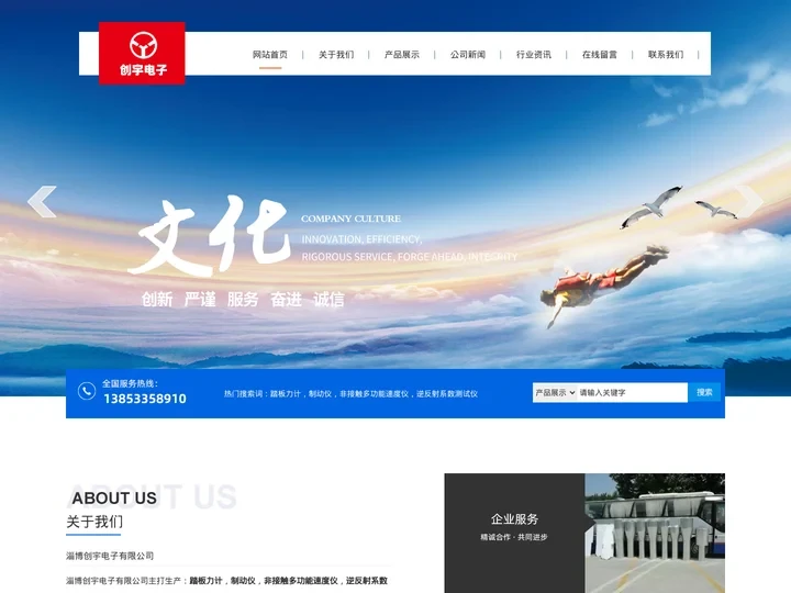 制动仪,踏板力计,非接触多功能速度仪,逆反射系数测试仪-淄博创宇