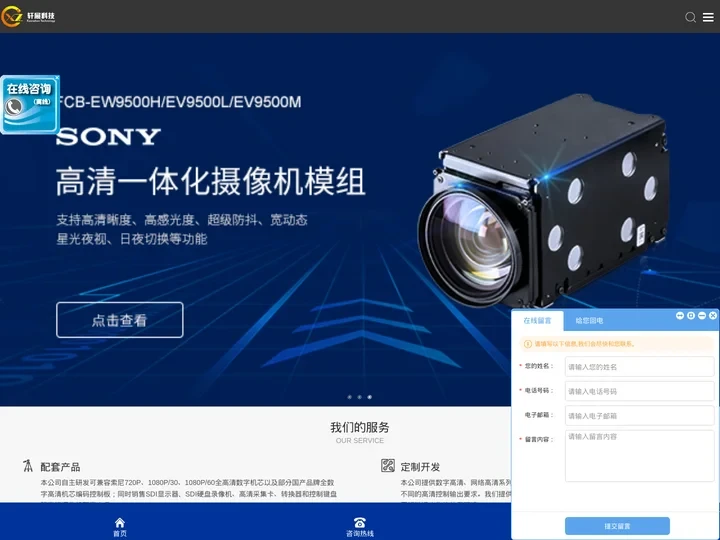 轩展科技-SONY官方授权代理商_深圳市轩展科技有限公司