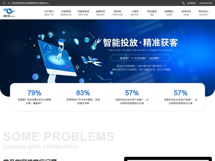 枣庄百度公司,枣庄滕州百度官网,枣庄滕州百度电话_百度推广开户_百度爱采购_百度信息流,枣庄滕州百度代理商,百度枣庄代理