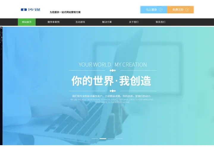 i传媒