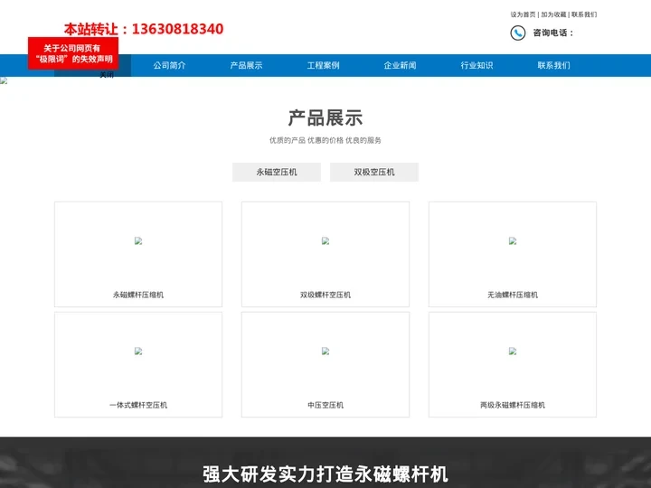 螺杆空压机空气压缩机-空压机压缩机专业生产厂家-压缩机有限公司