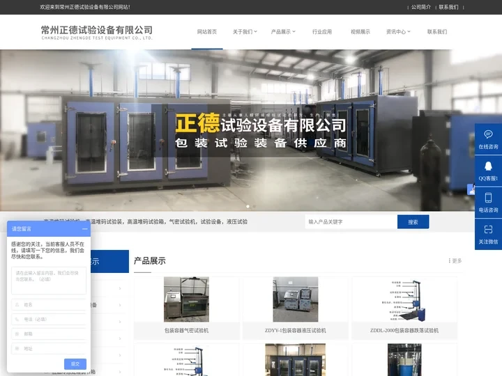 包装容器气密试验机-液压-纸箱跌落试验机-常州正德试验设备有限公司