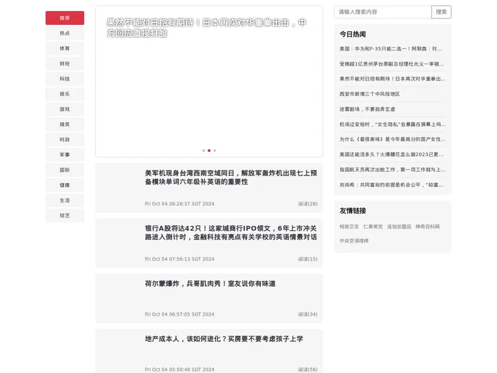 御春风农产