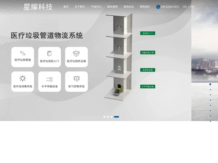 垃圾管道_污衣井-垃圾被服真空管道输送系统-无锡星耀环保科技有限公司