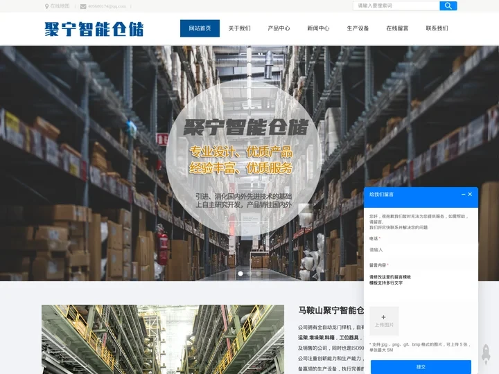 重型货架-悬臂轻型货架-转运架-堆垛架-料箱-钢制托盘-工位器具仓储笼批发定制-马鞍山聚宁智能仓储设备制造有限公司