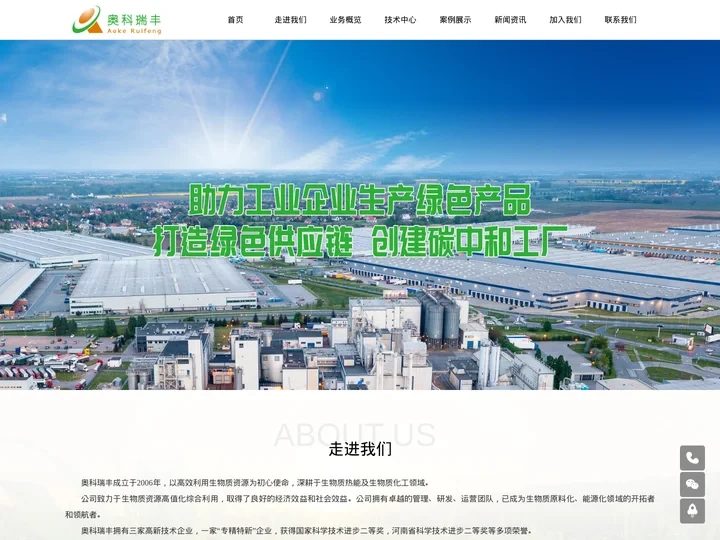 奥科瑞丰
