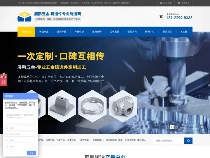 东莞铸造厂,深圳铸造厂,球墨铸造厂,CNC数控龙门加工-东莞市展鹏五金制品有限公司