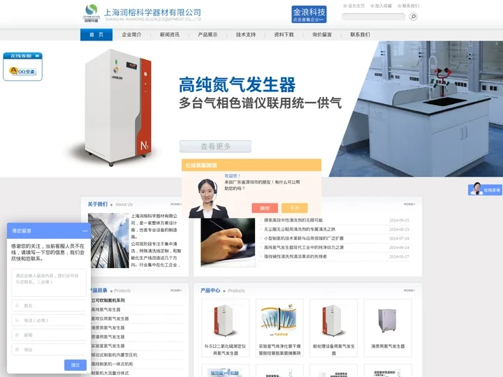 强效碱性清洗剂-实验室中性清洗剂-食品级高纯氮气发生器-上海润榕科学器材有限公司