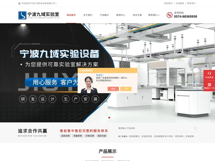 宁波微生物室-全钢试验台吊柜-排风系统变频控制-宁波九域实验设备有限公司