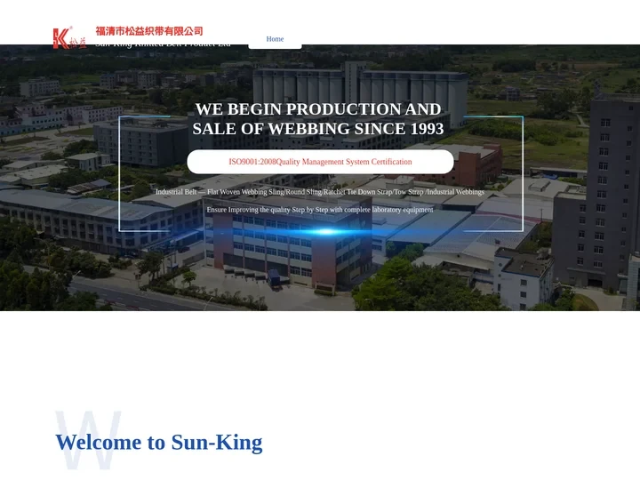 福清市松益织带有限公司