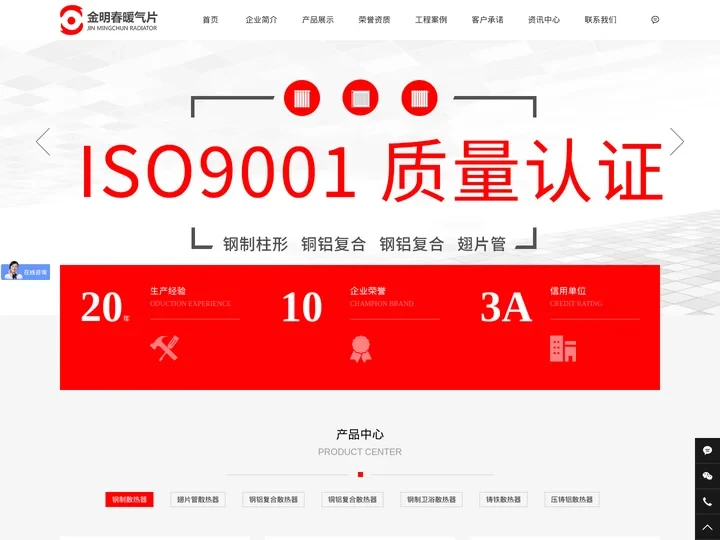工业翅片管散热器,光面排管,钢制散热器,钢三四五六柱散热器 - 河北金明春暖气片厂家