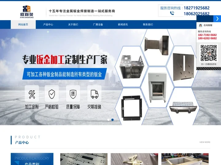 武汉欣向荣金属激光制品有限公司
