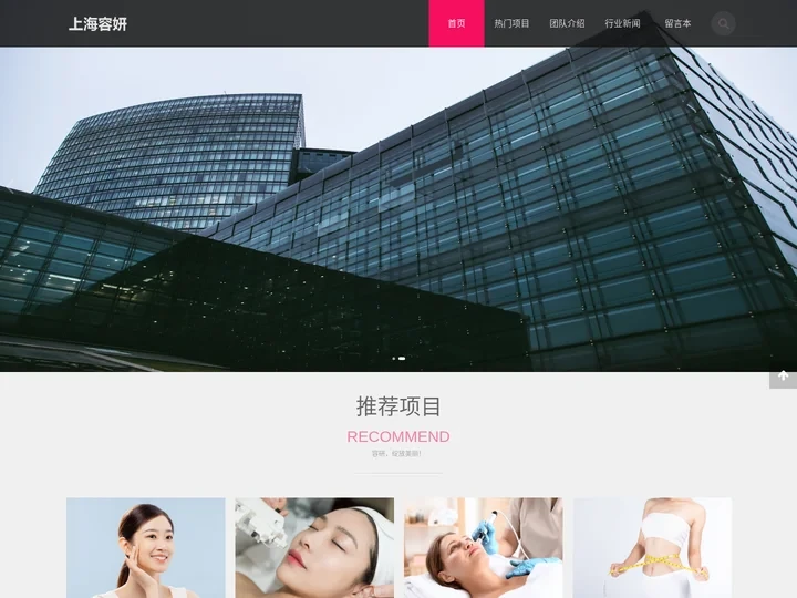 上海容妍整形医院-上海容妍医疗美容医院-上海容妍国际医疗美容