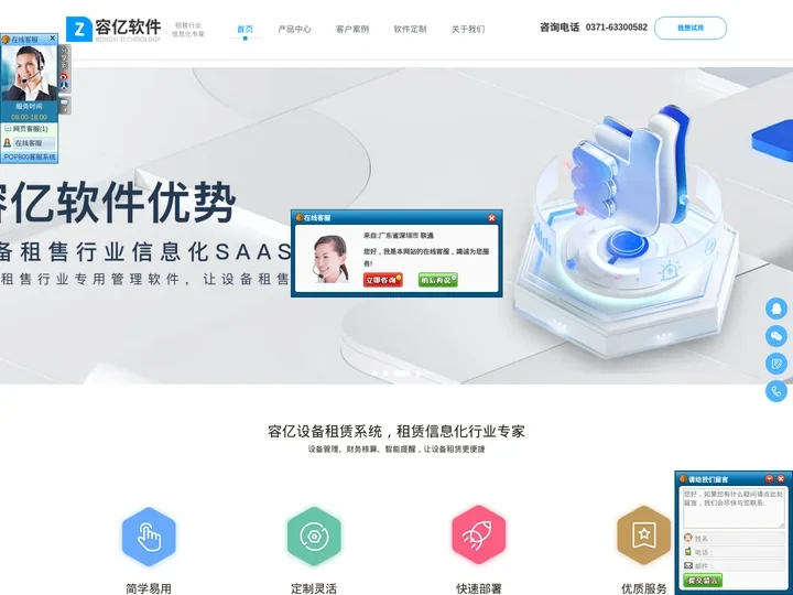容亿租赁-软件外包-软件开发-系统定制外包-容亿软件-容亿租赁-软件外包-软件开发-系统定制外包-容亿软件